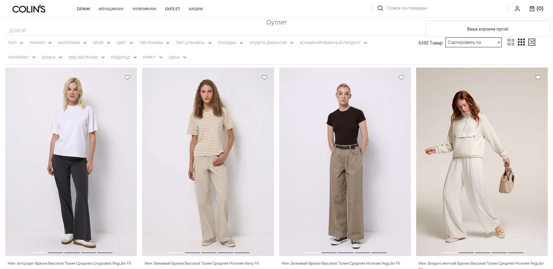 колинз промокоды