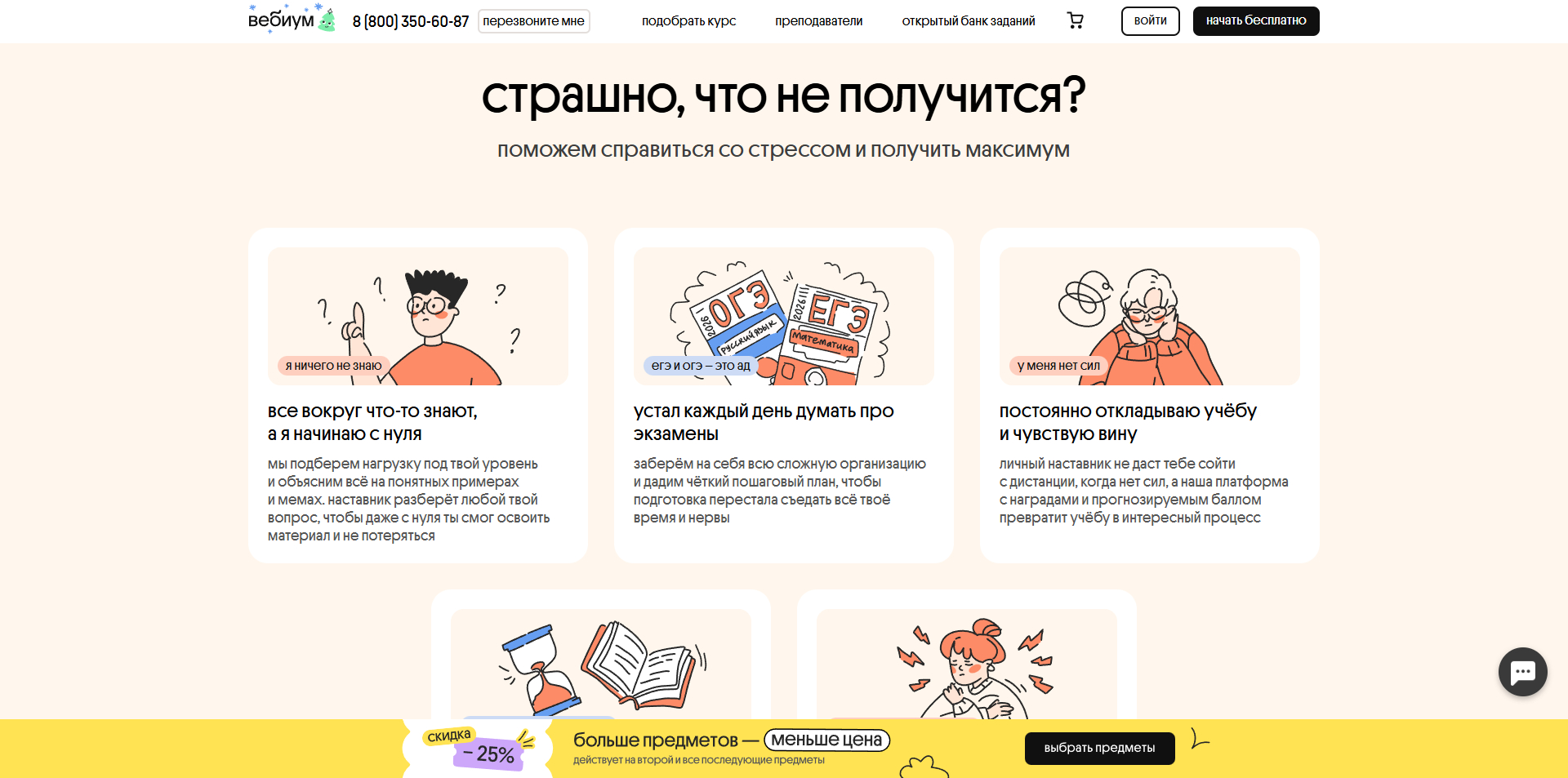 Вебиум акции