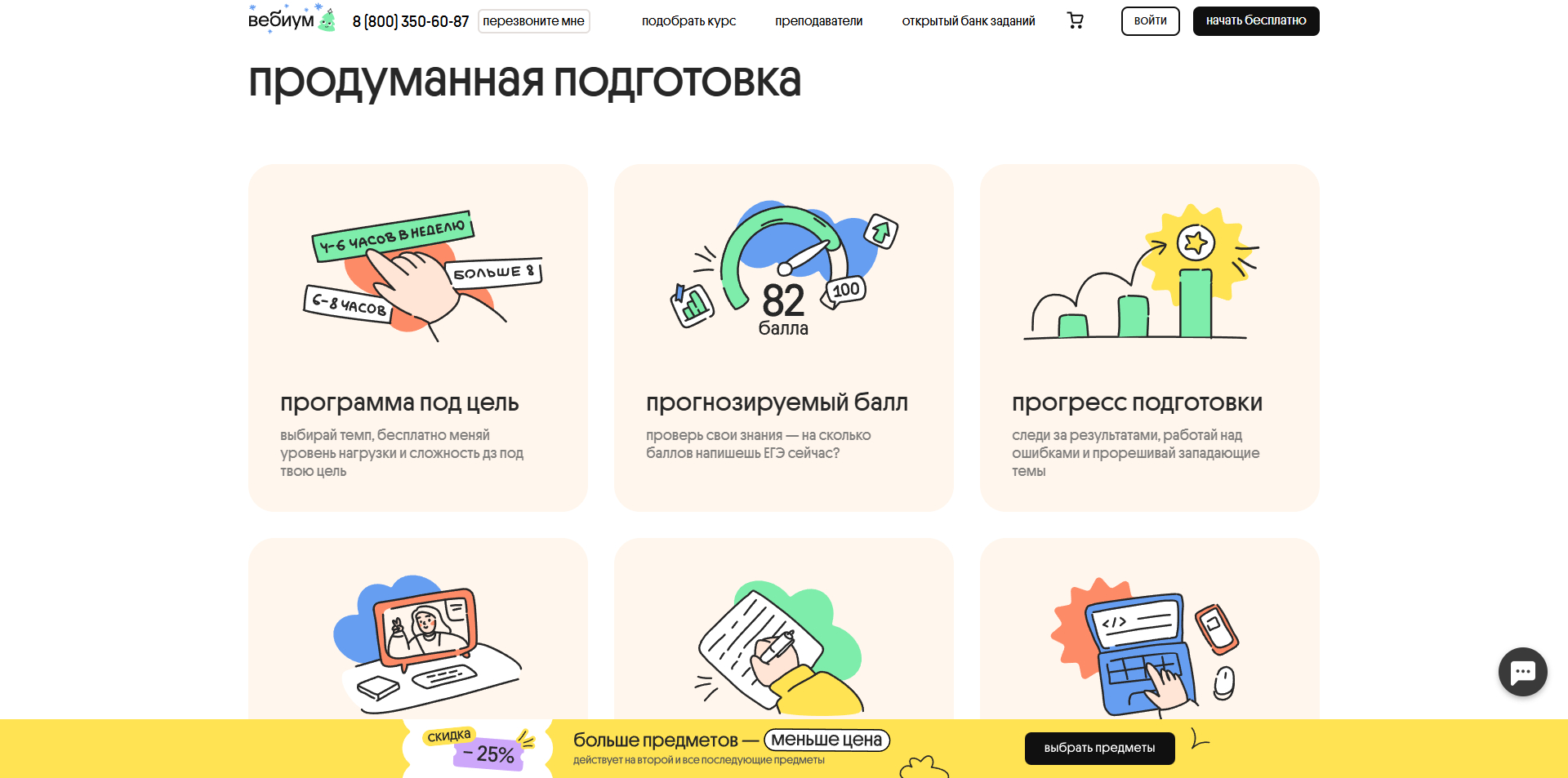 Вебиум промокоды