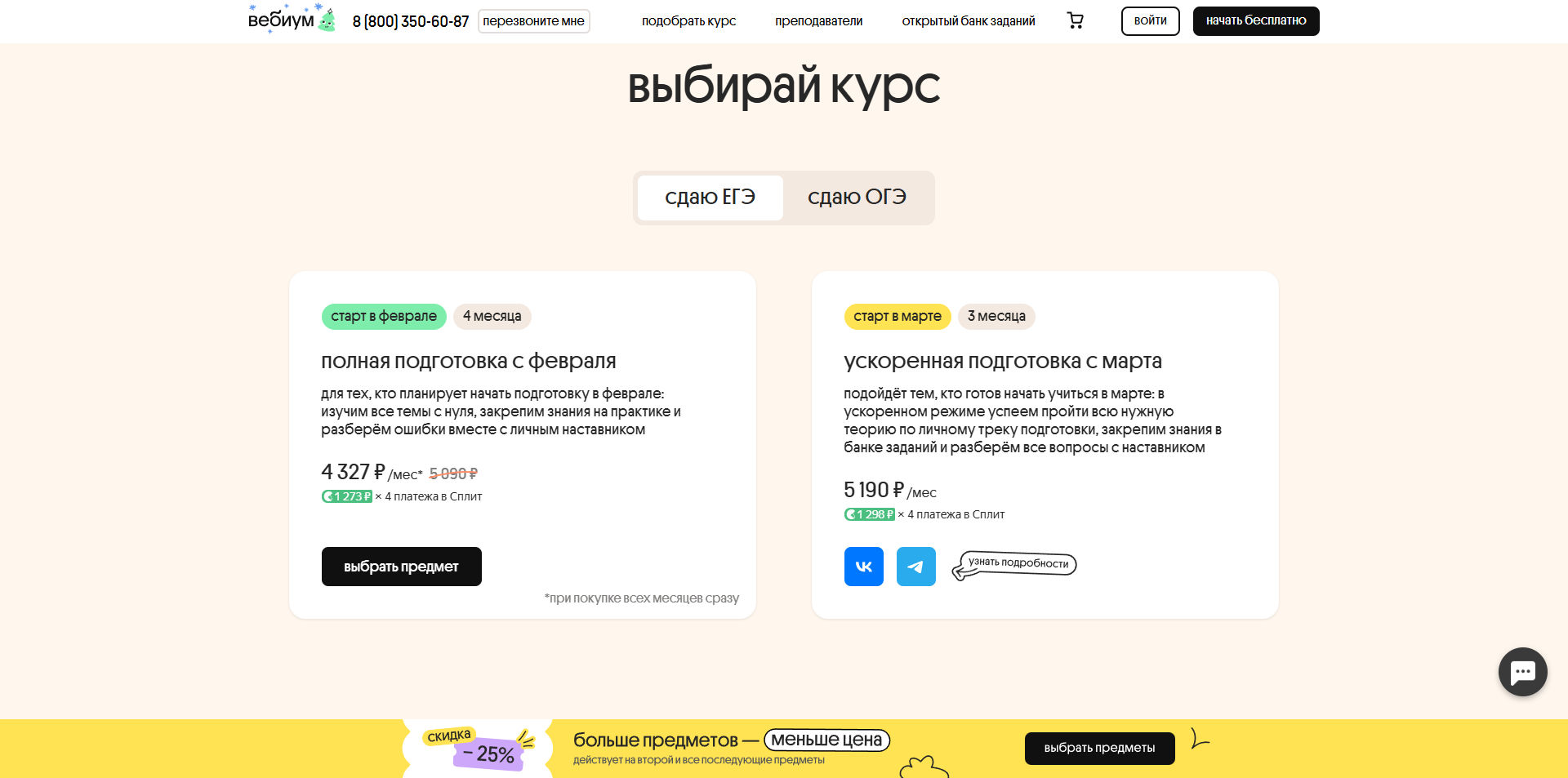 Вебиум акции