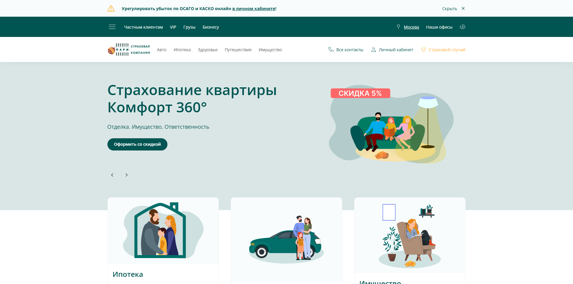 промокоды ск пари