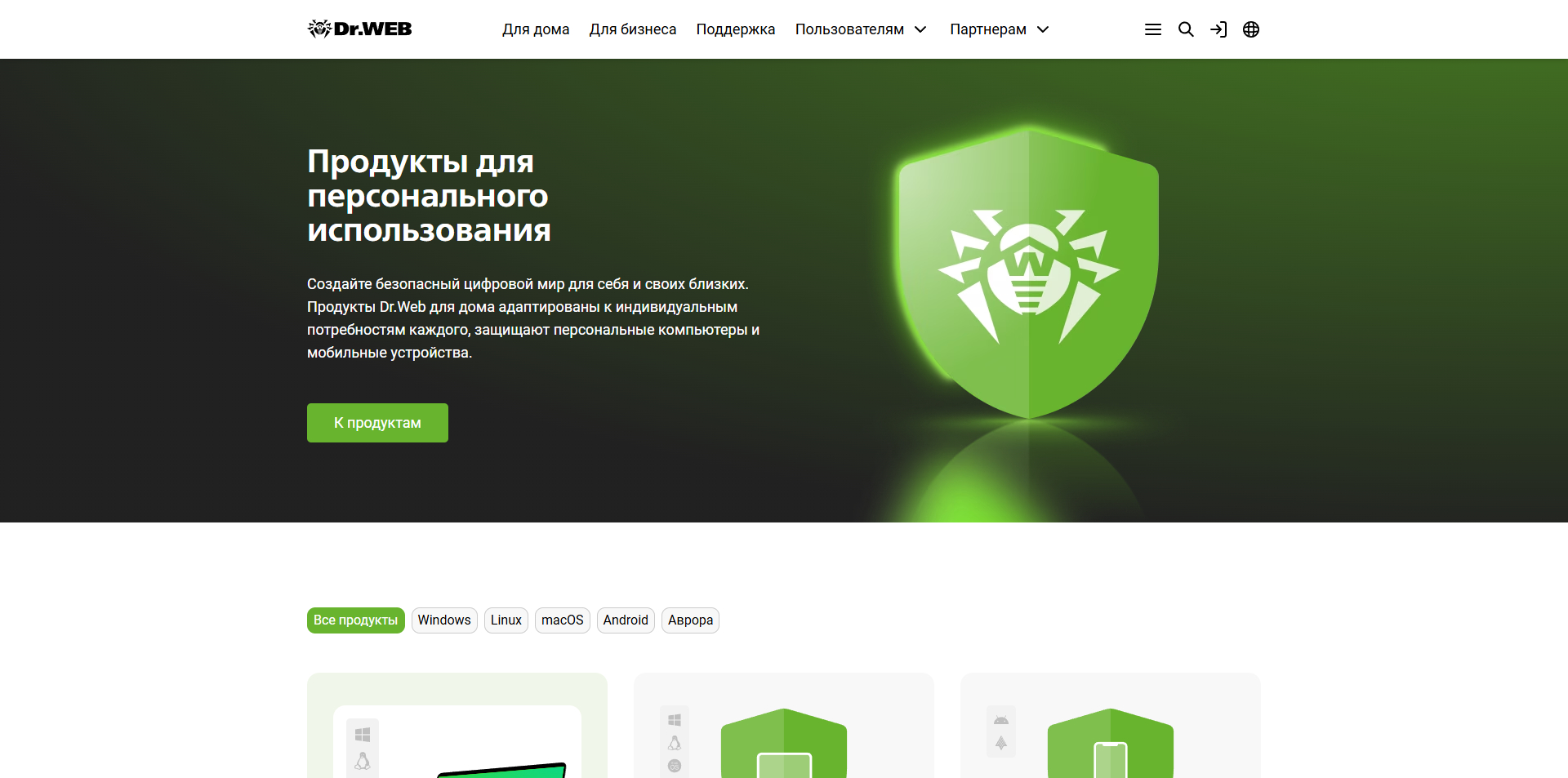 Dr Web промокоды