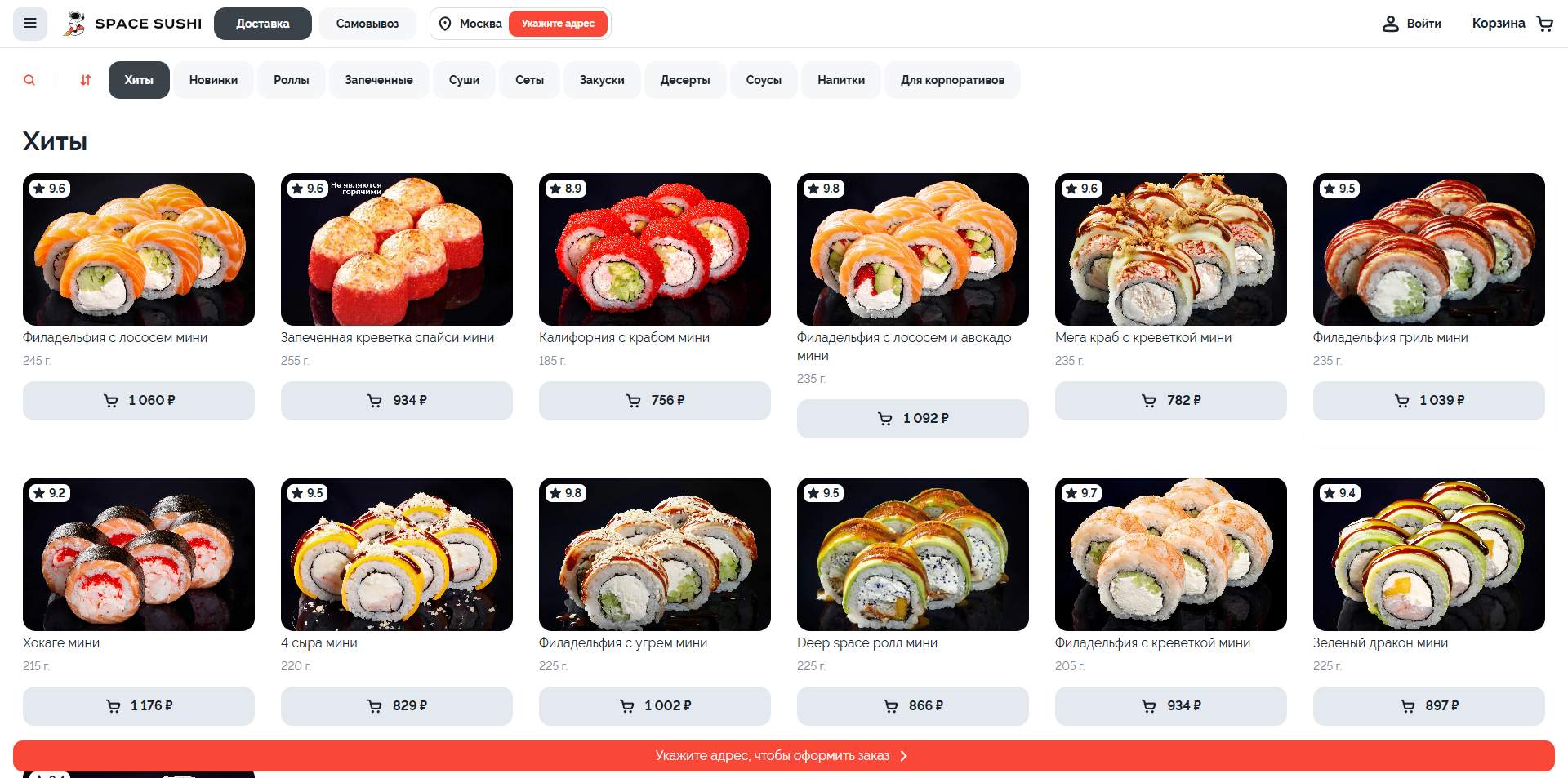 Space sushi акции