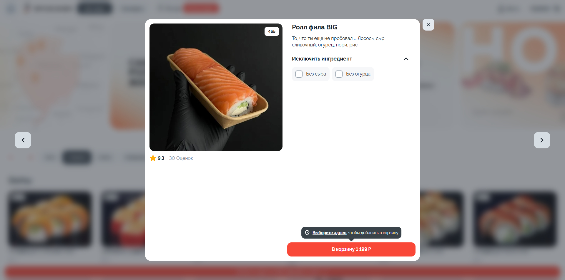 Space sushi скидки