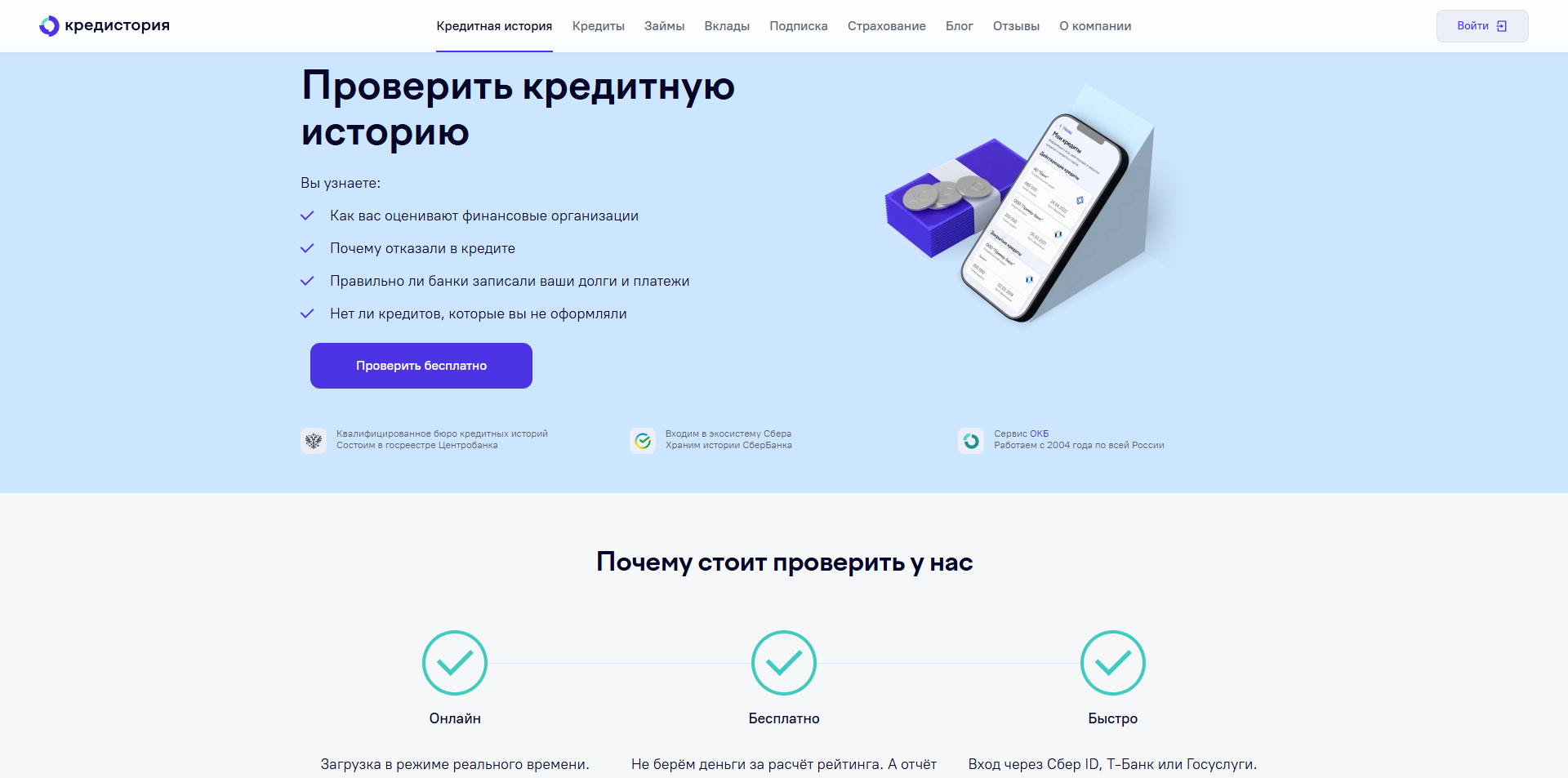 Кредисторияпромокоды