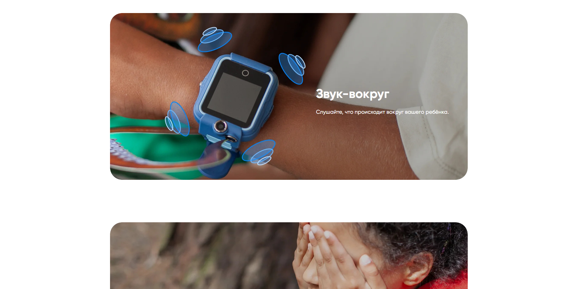 Где мои дети