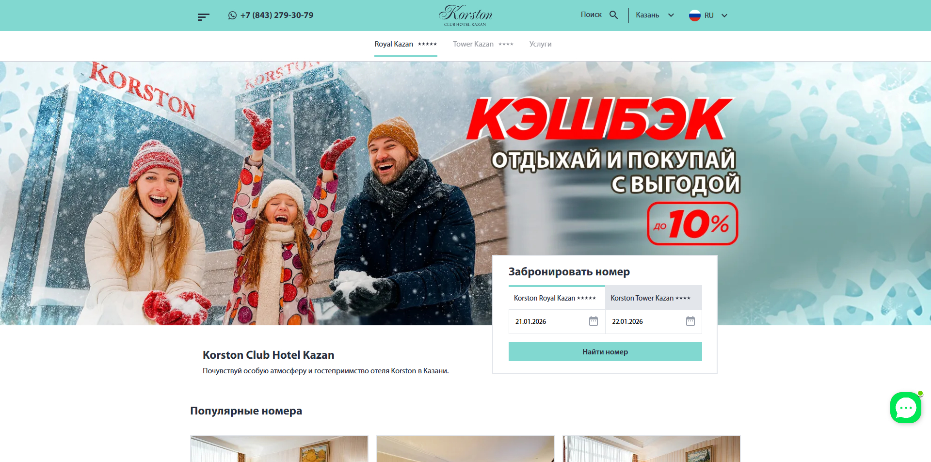 Корстон акции