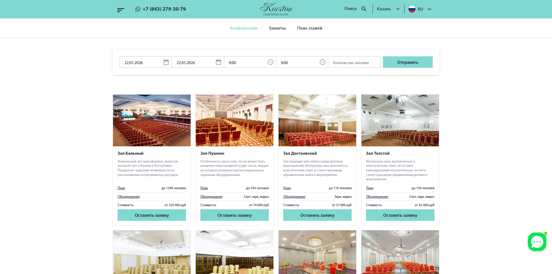 korstonпромокоды