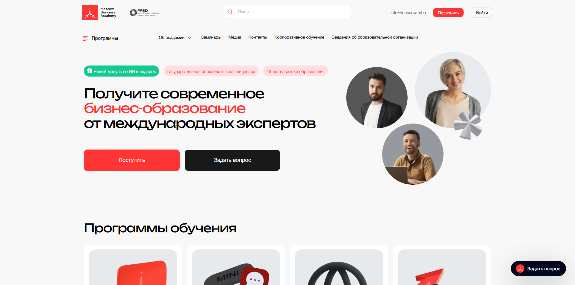 Промокоды MBA