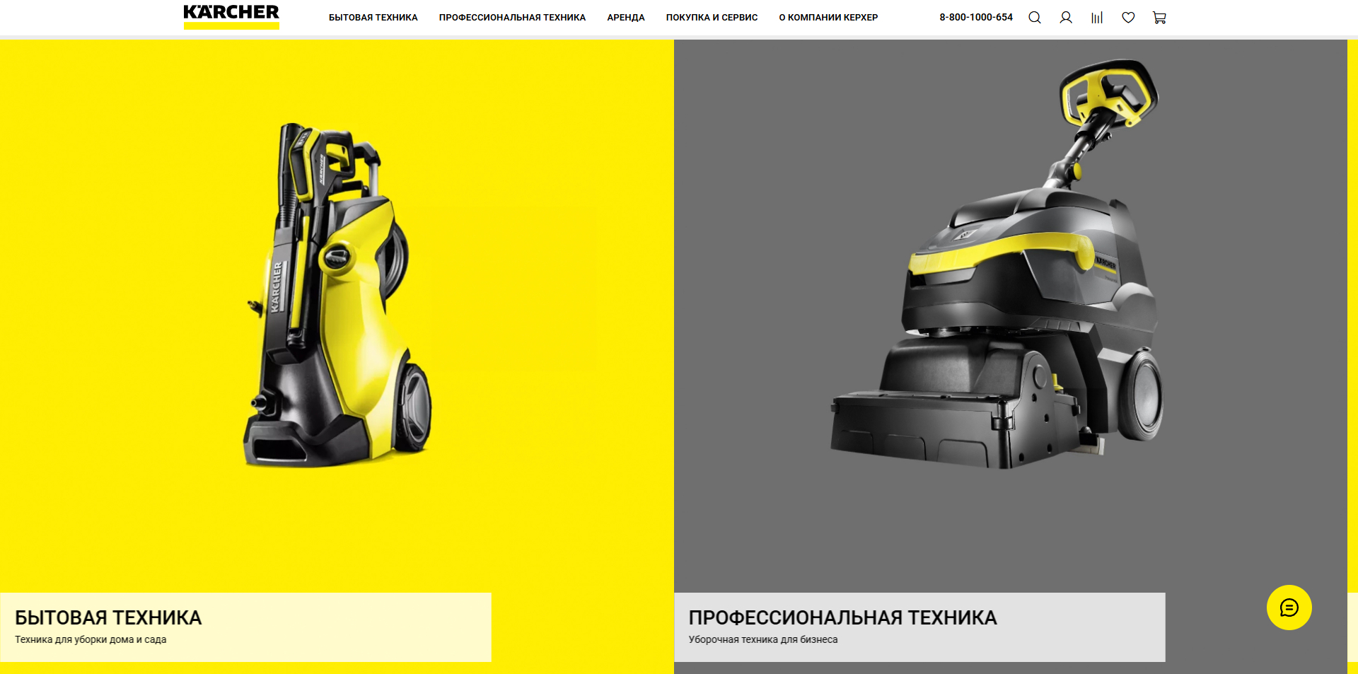 Керхер промокоды