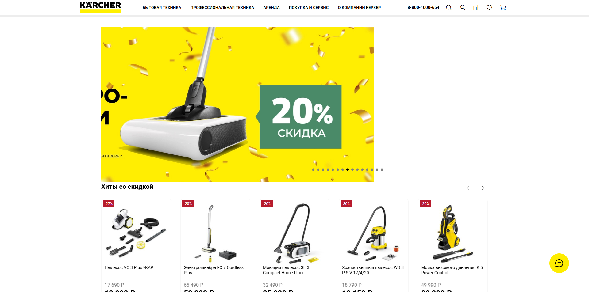 Керхер акции