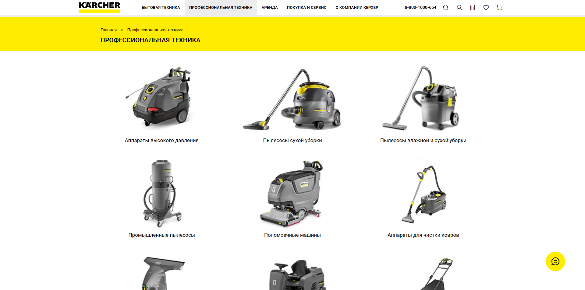 karcher промокоды