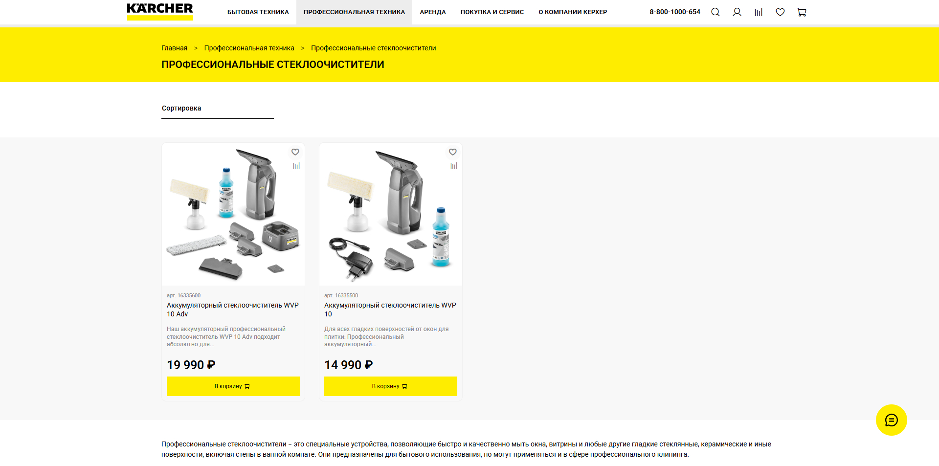 karcher скидки