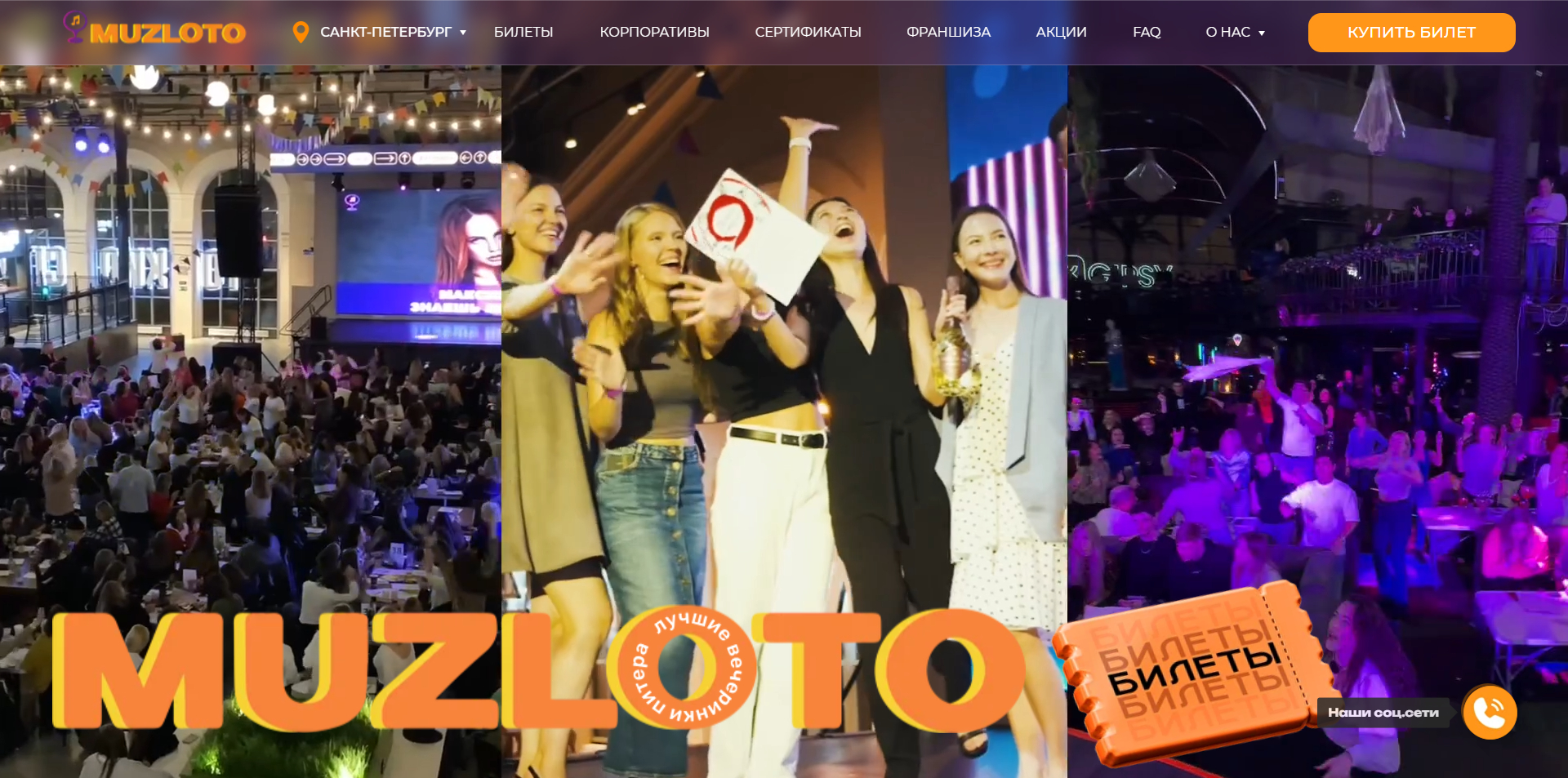 Музыкальное лото промокоды