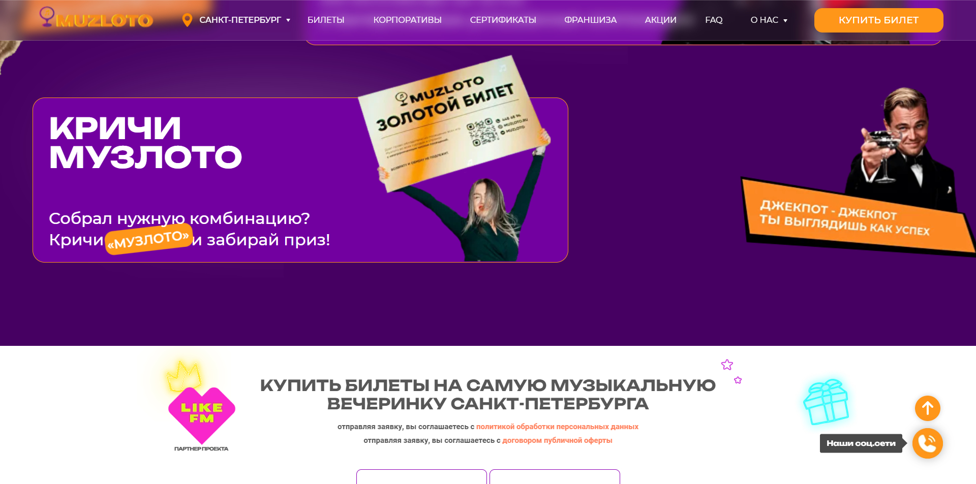 Музыкальное лото