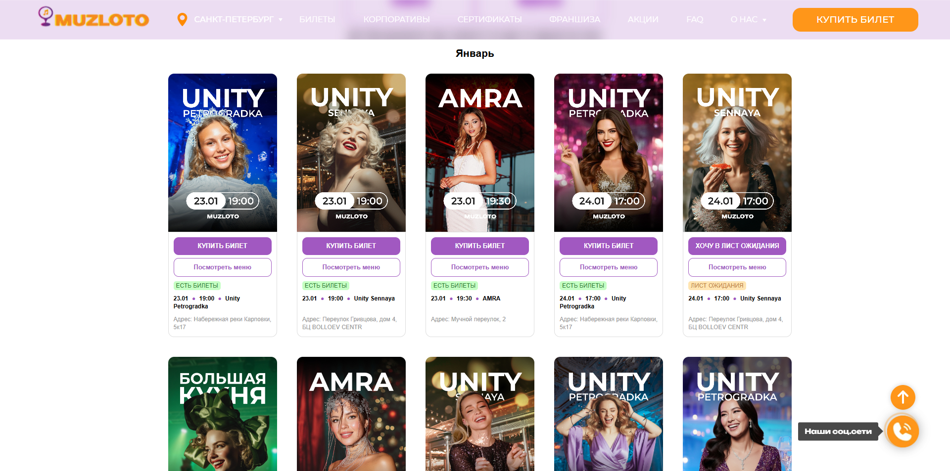 Музыкальное лото промокоды