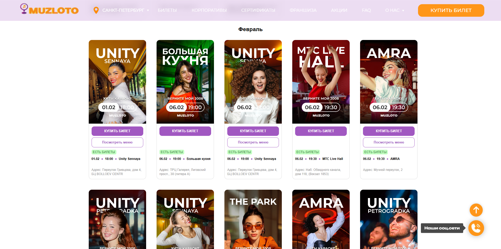 Музыкальное лото