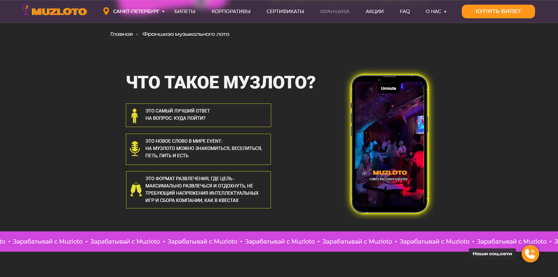 муз лото промокоды