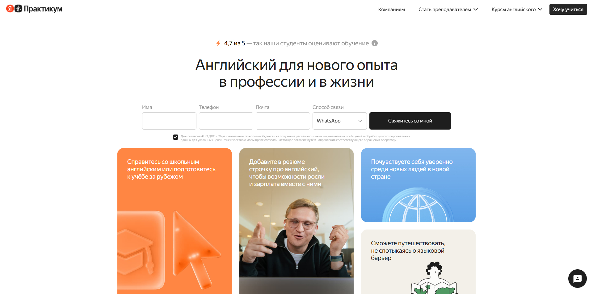 Промокоды Яндекс Практикум Английский 
