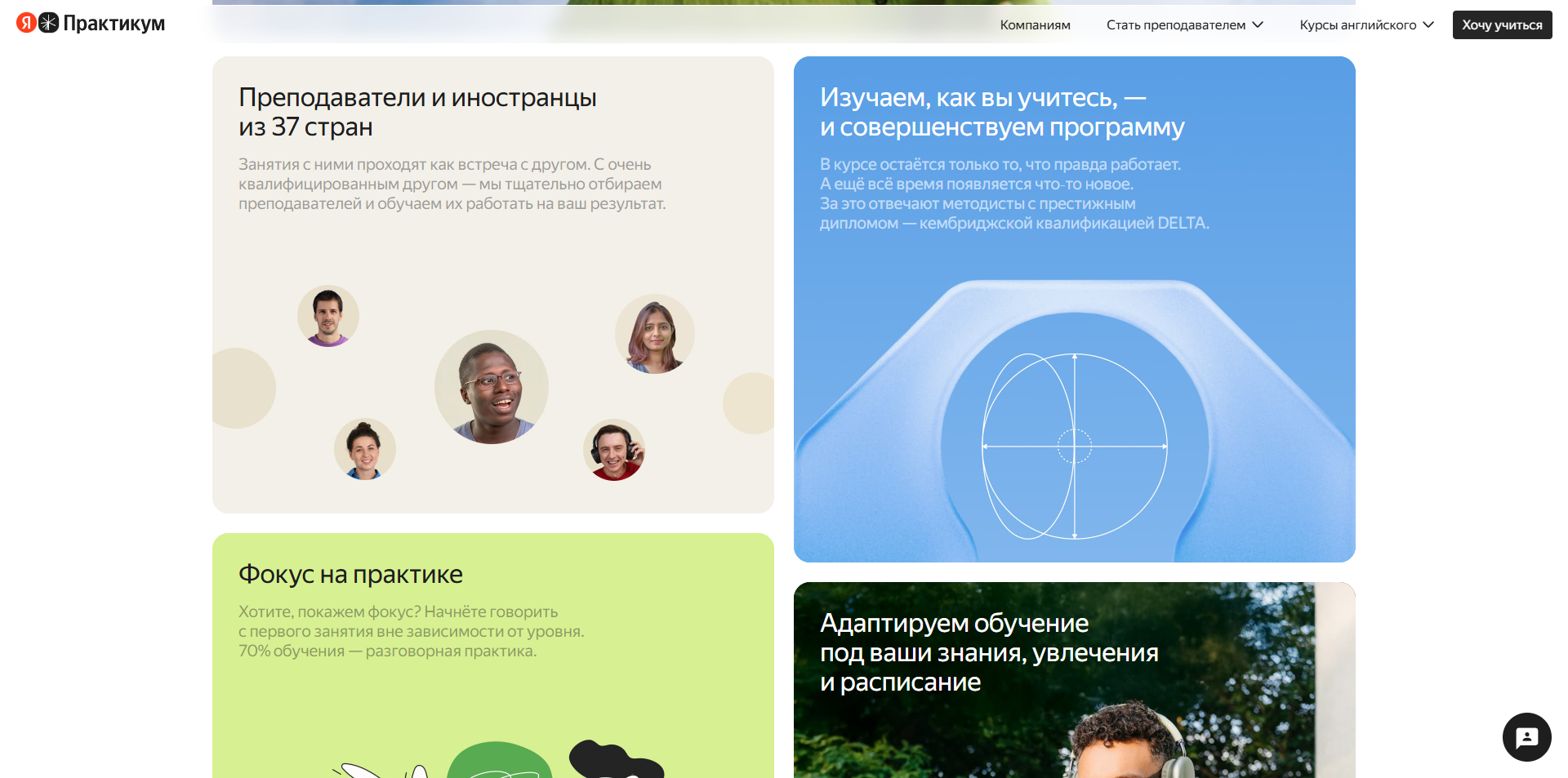 Яндекс Практикум Английский 