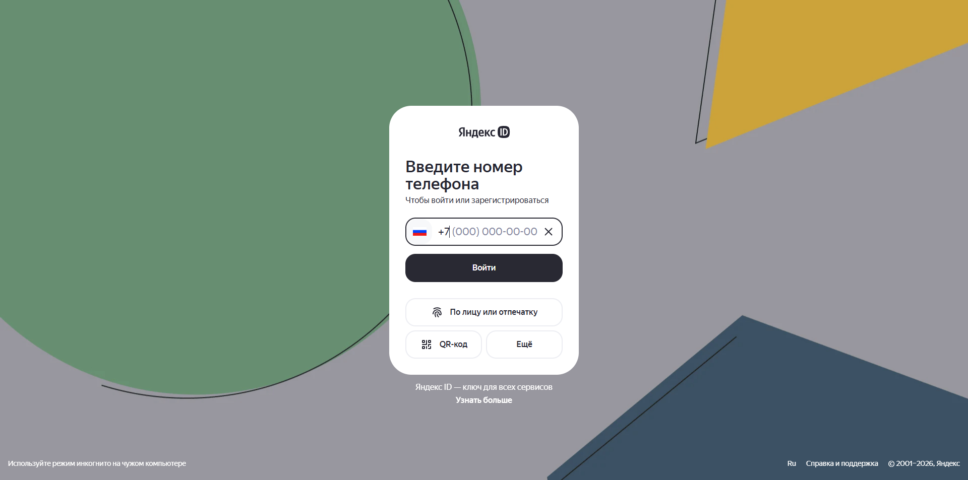 Яндекс Практикум Английский 