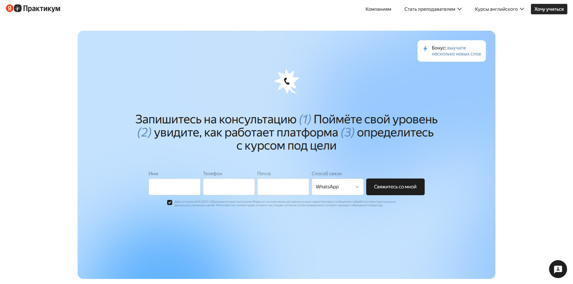Яндекс Практикум Английский 