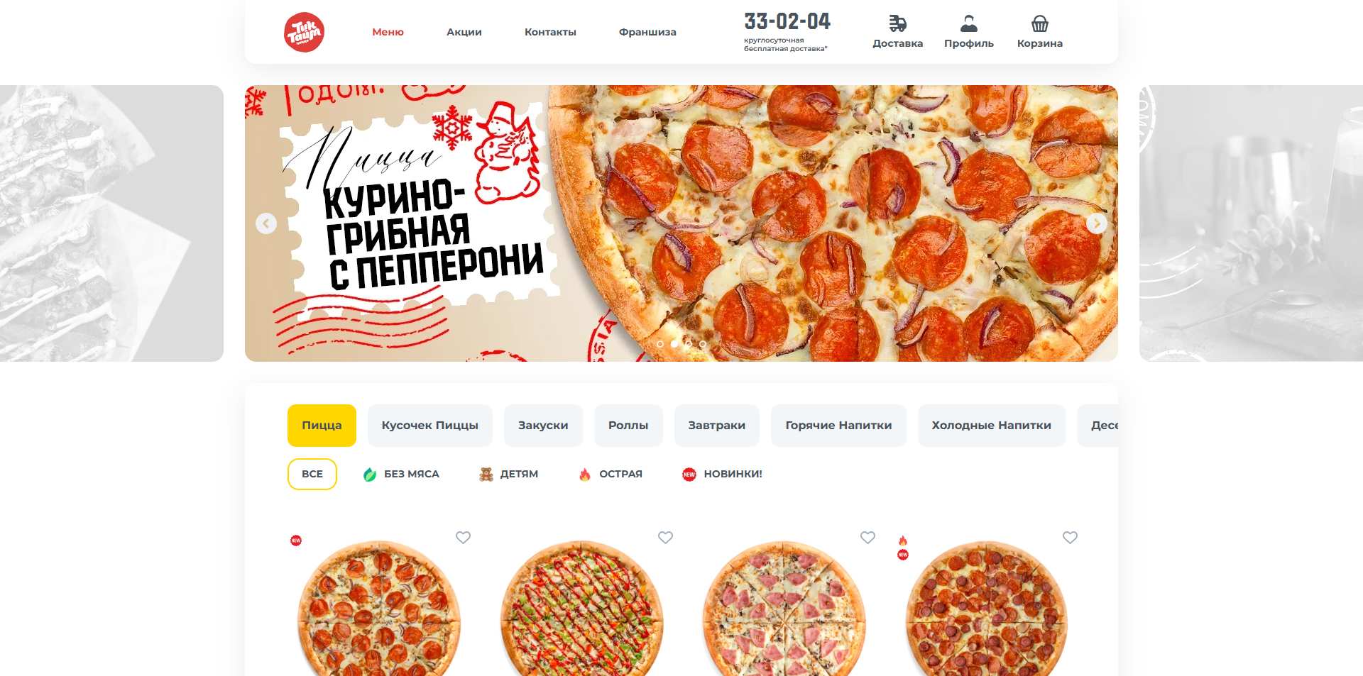 Тик Тайм промокоды