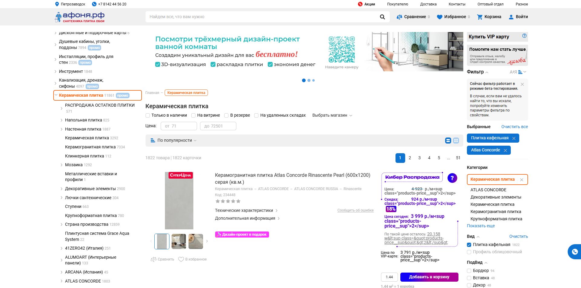 Афоня промокоды
