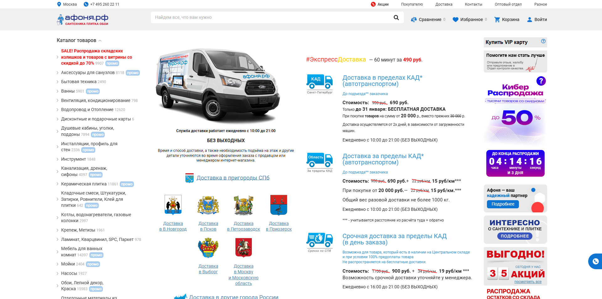 Афоня промокоды