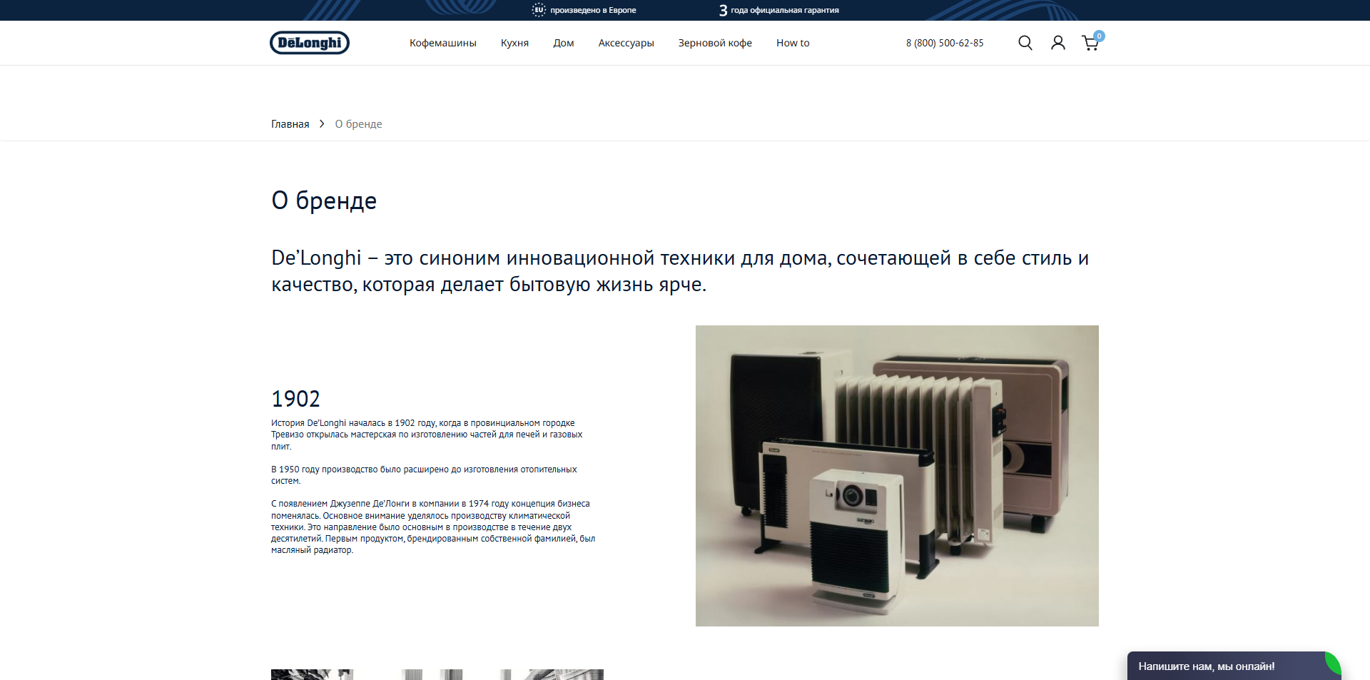 Делонги скидки