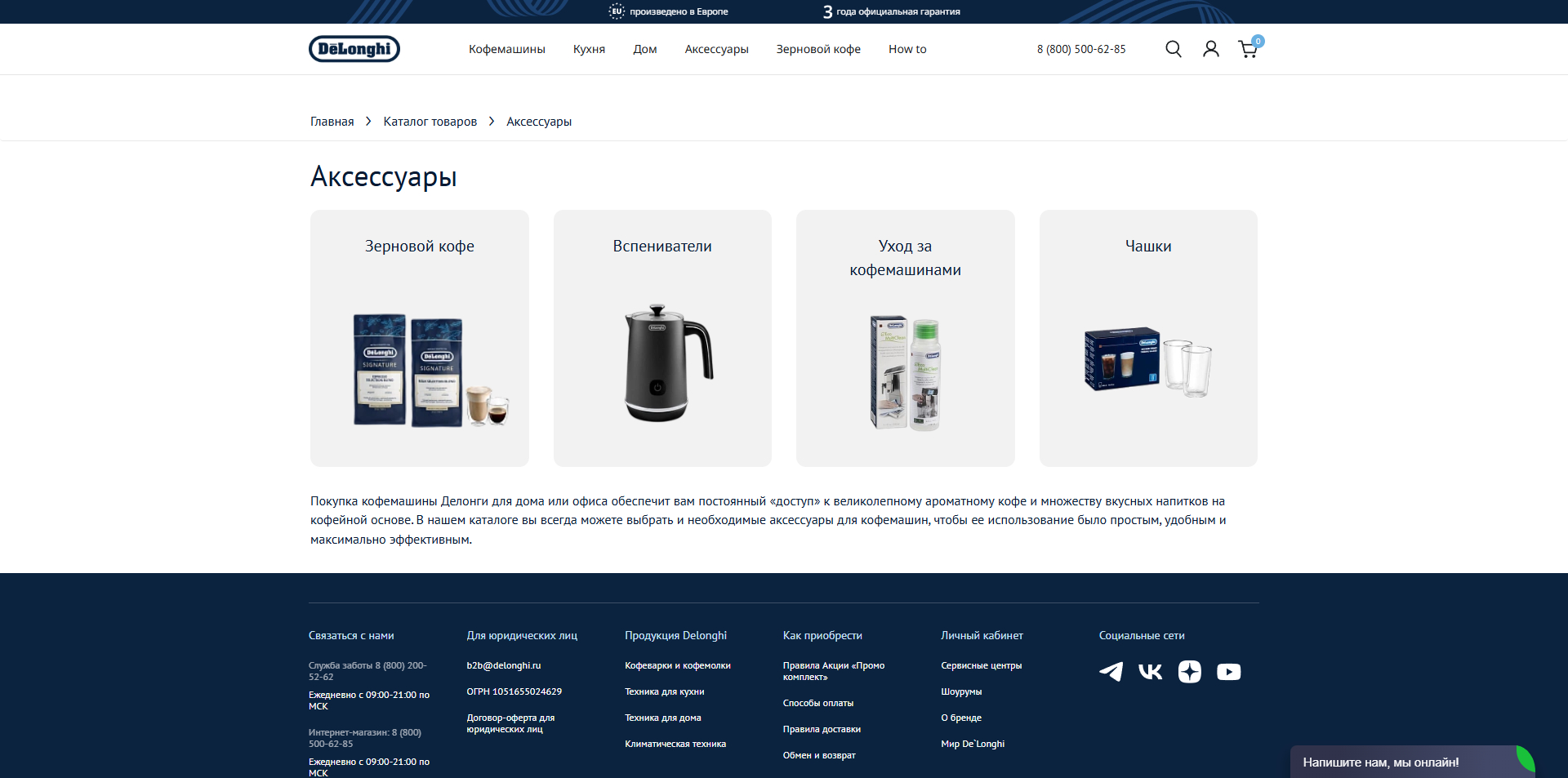 делонжи акции