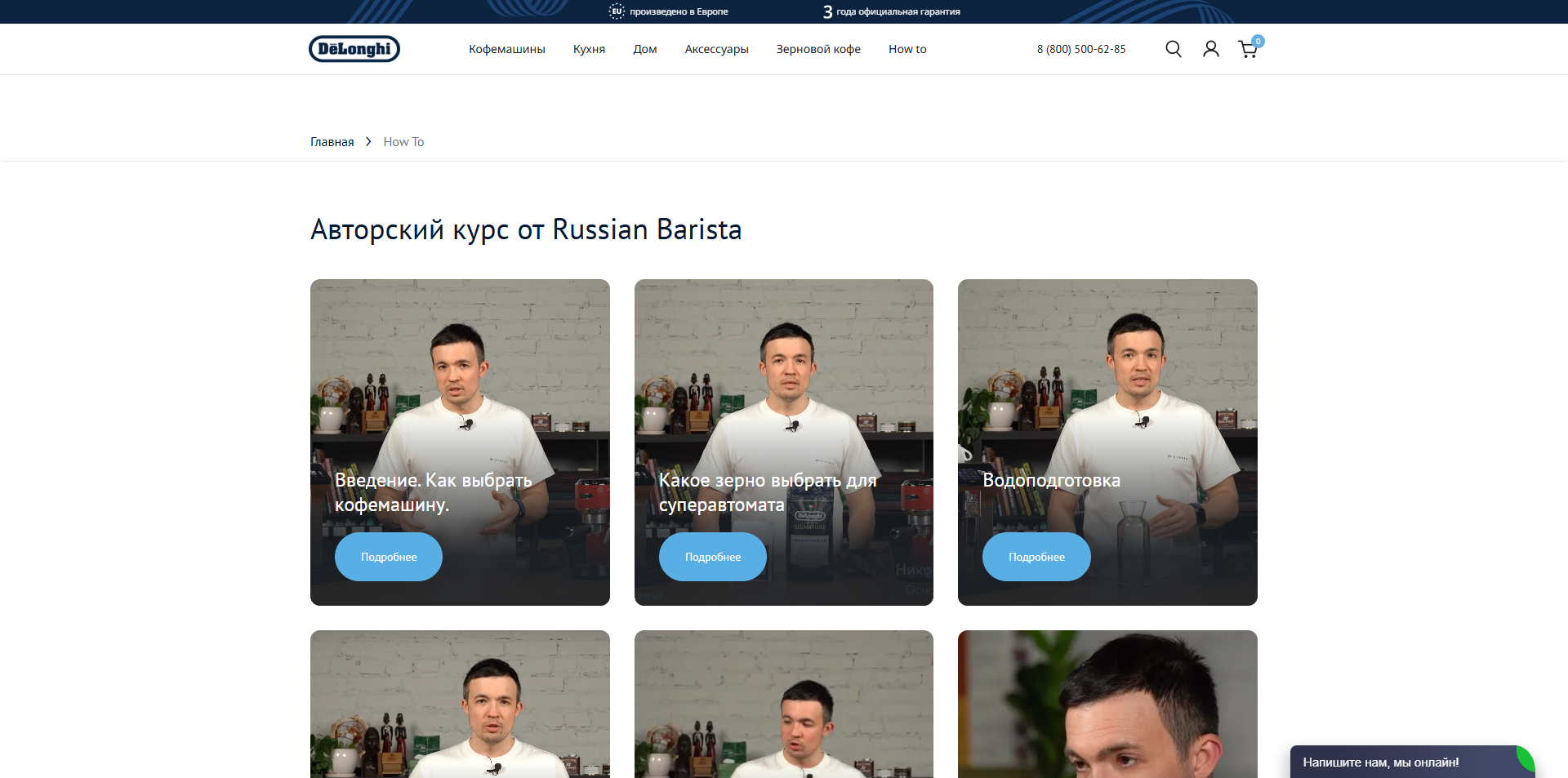 Делонги промокоды