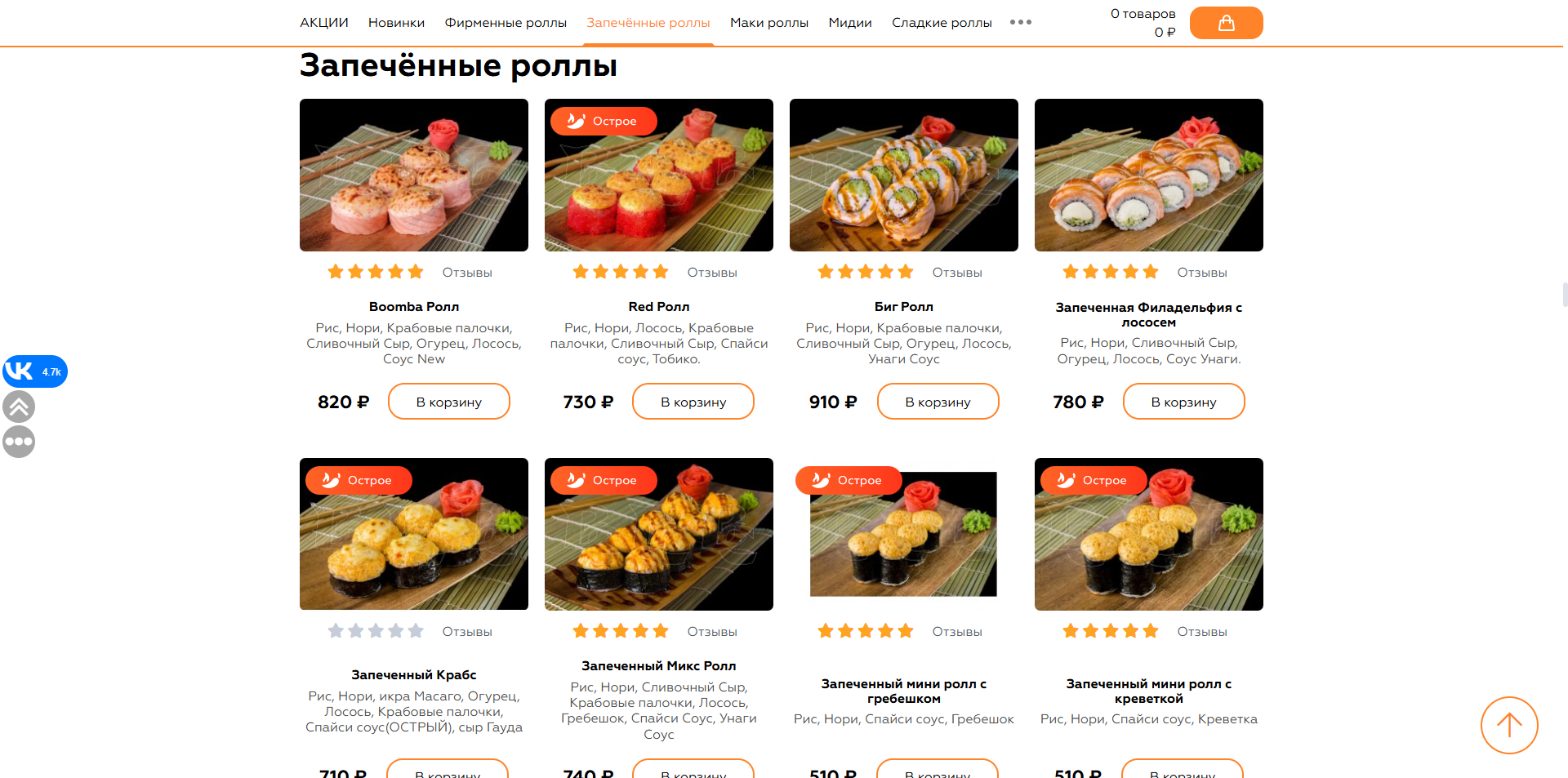 Вкусные суши