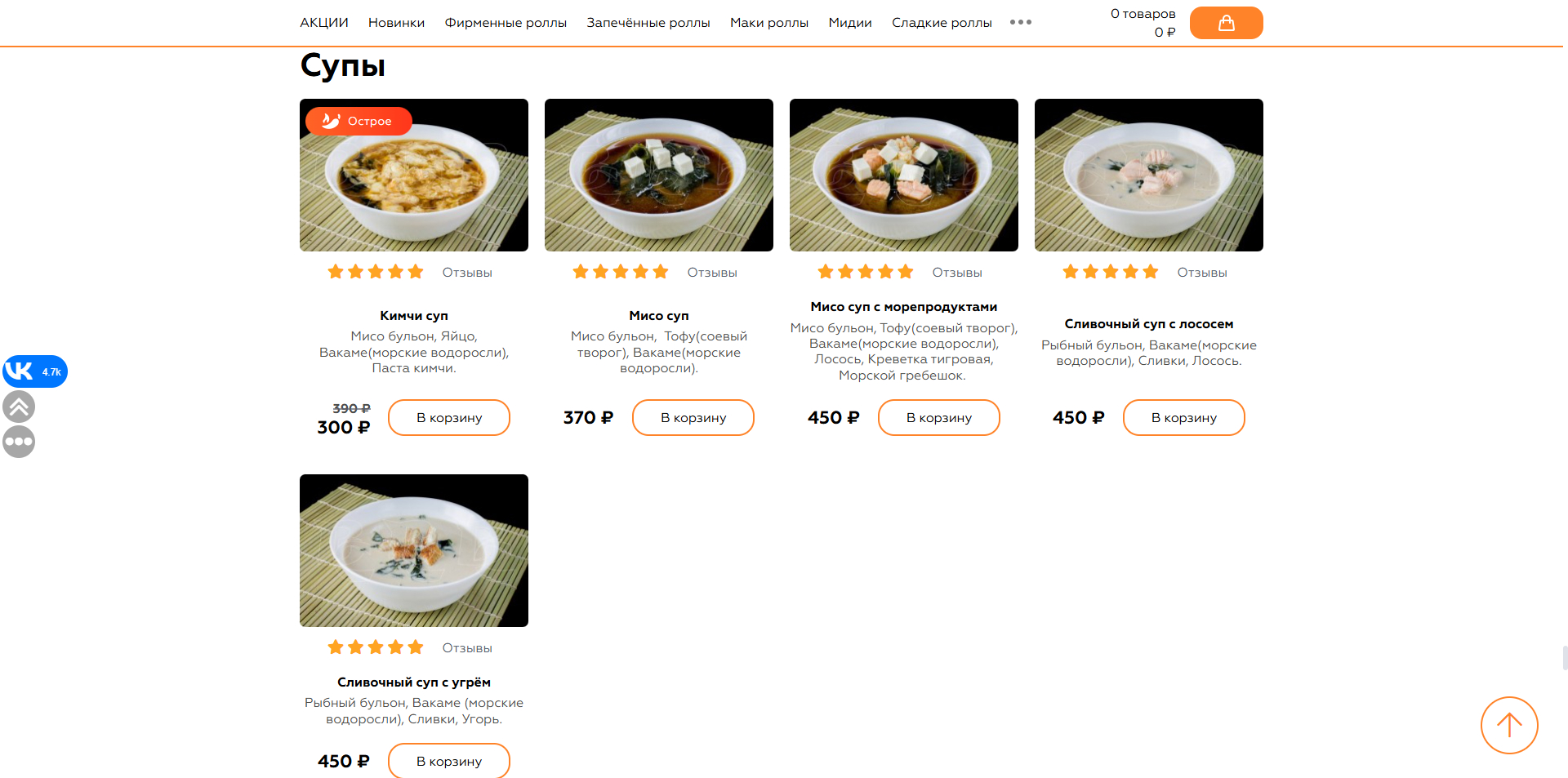 Вкусные суши