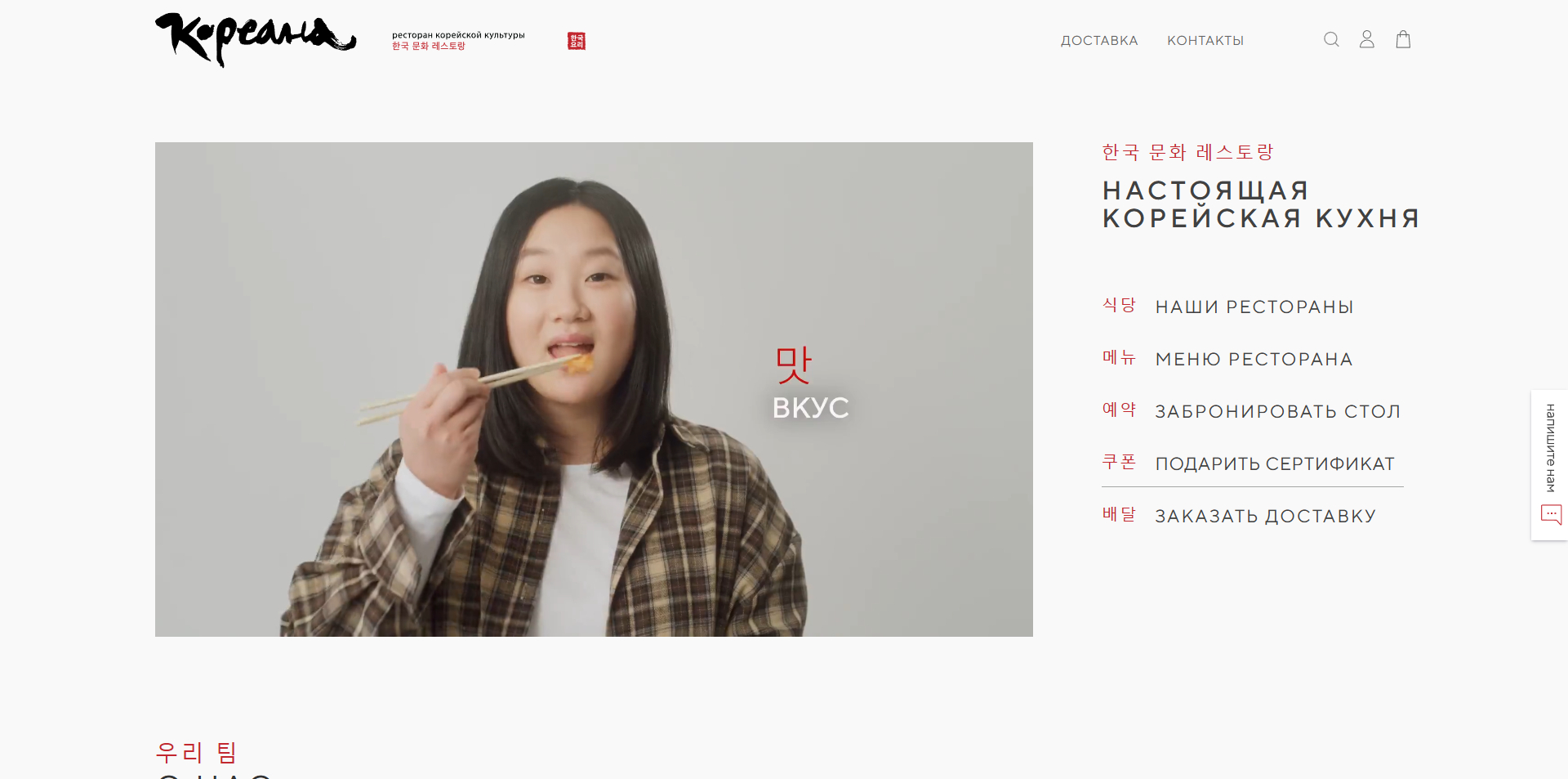 Кореана Ресторан промокоды