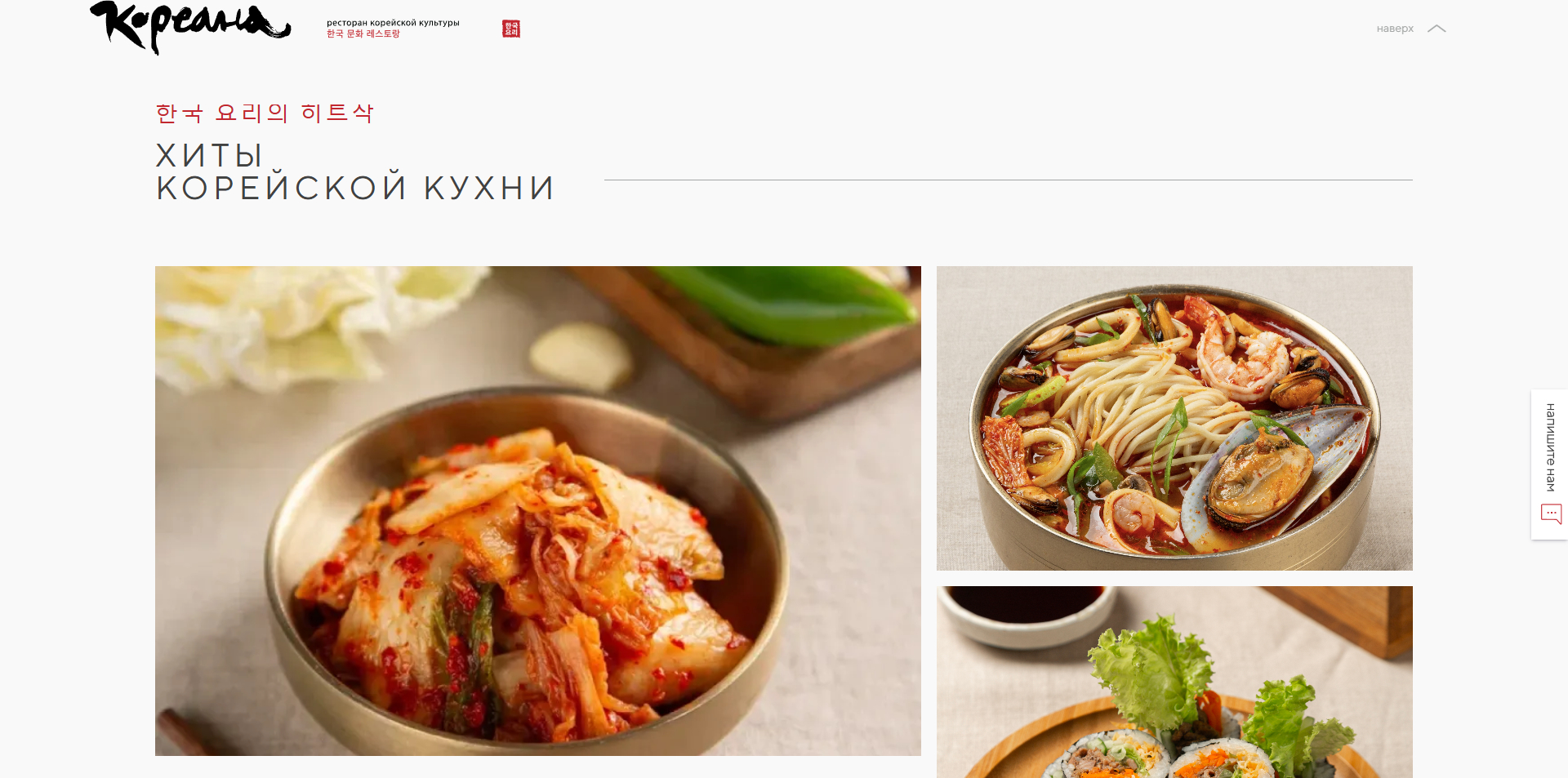 Кореана Ресторан