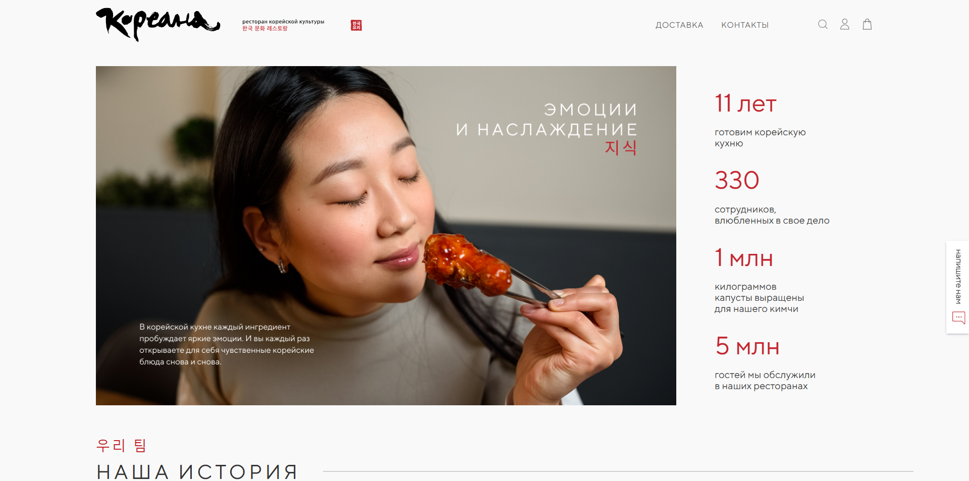 Кореана Ресторан скидки