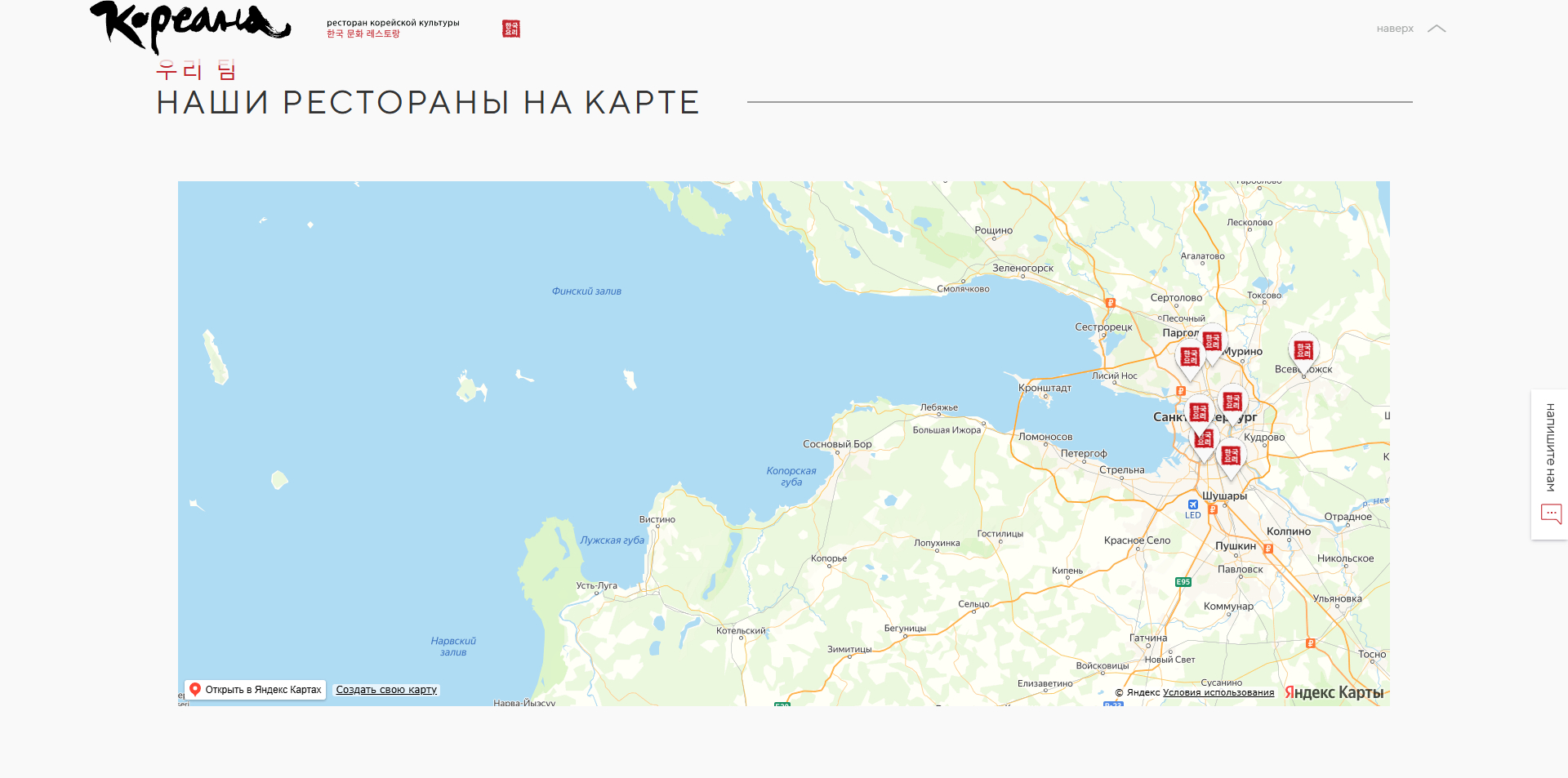 Кореана Ресторан акции