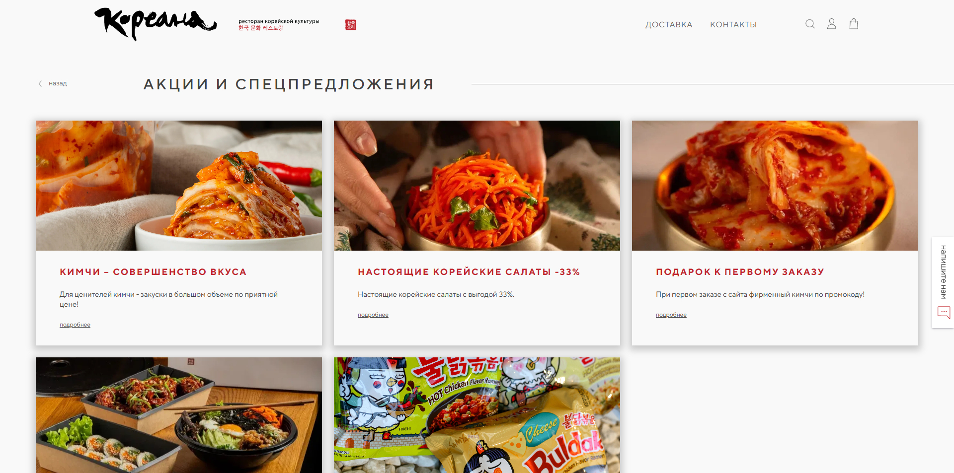 Кореана Ресторан