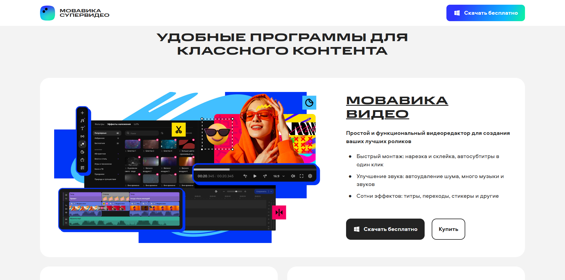 МОВАВИКА акции