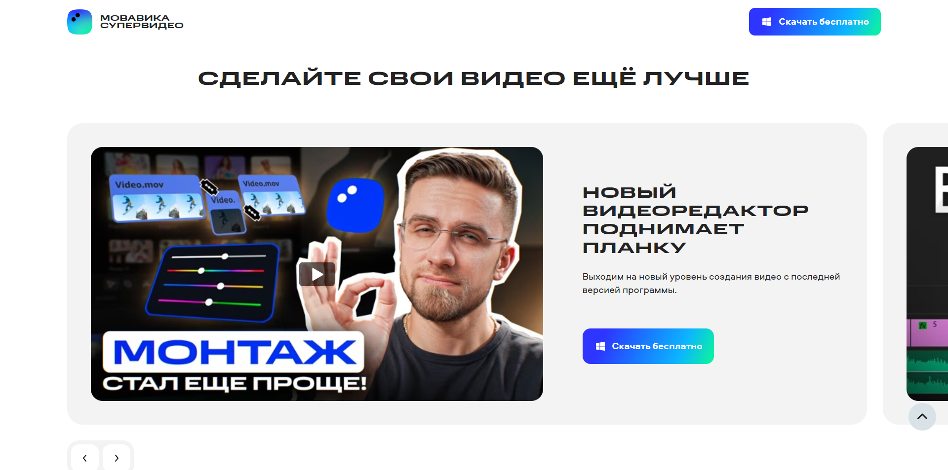 мовави акции