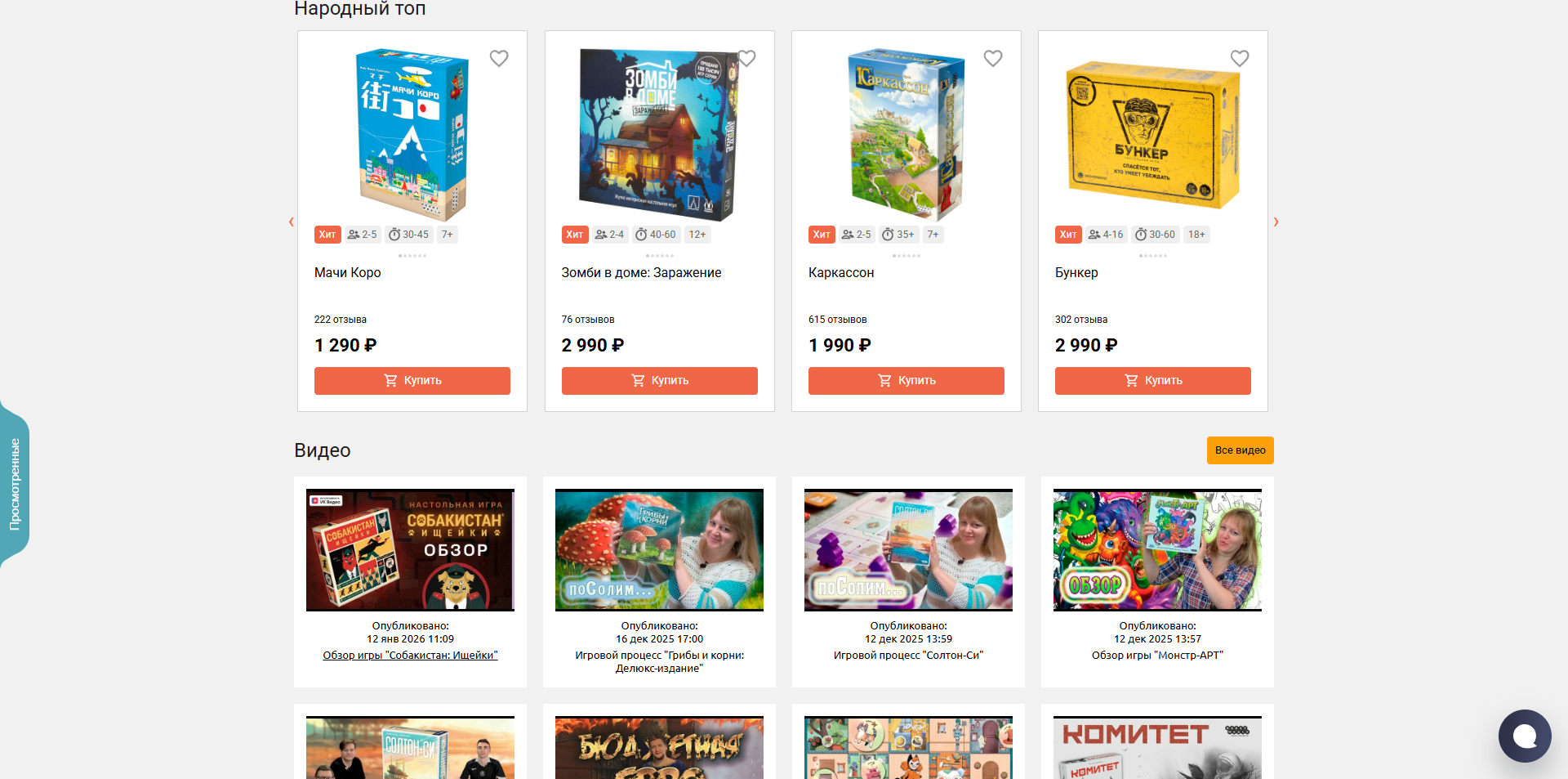 HobbyGames акции