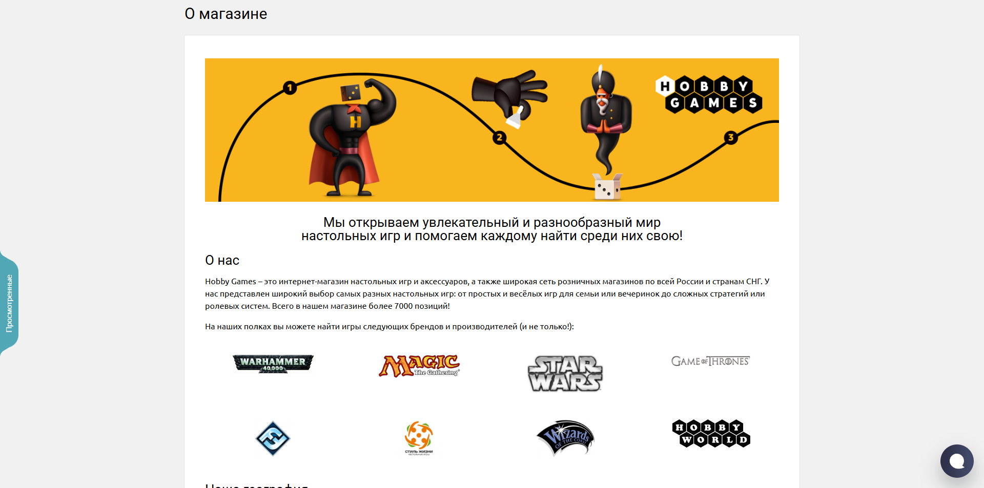 хобби геймс скидки