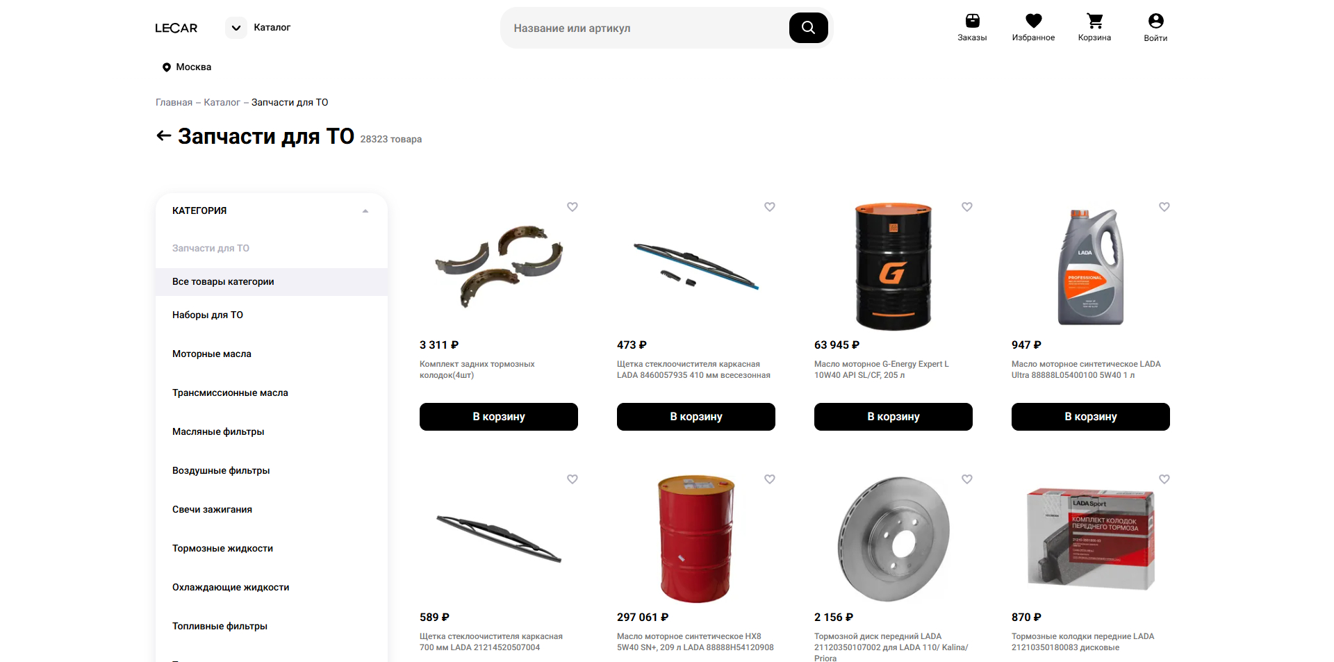 LECAR промокоды