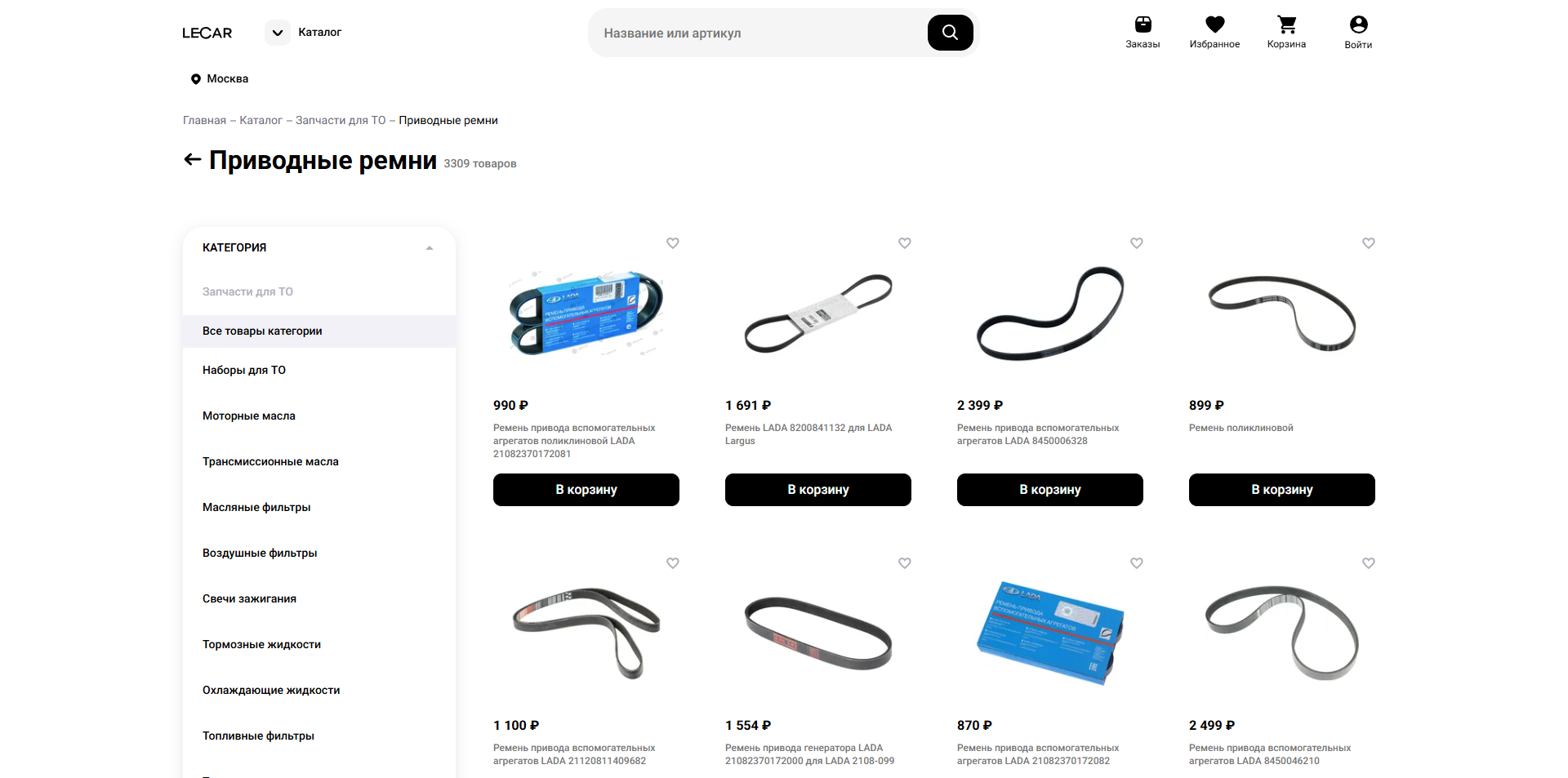 лекар промокоды