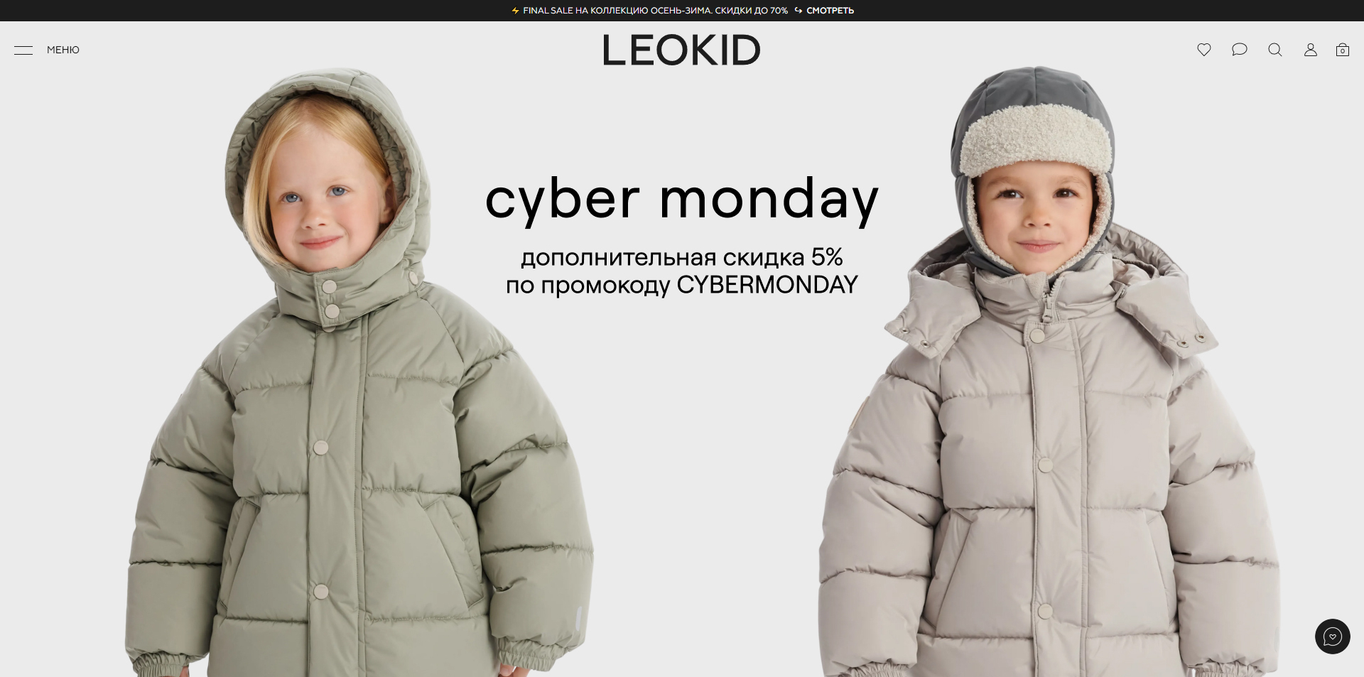 Leokid промокоды