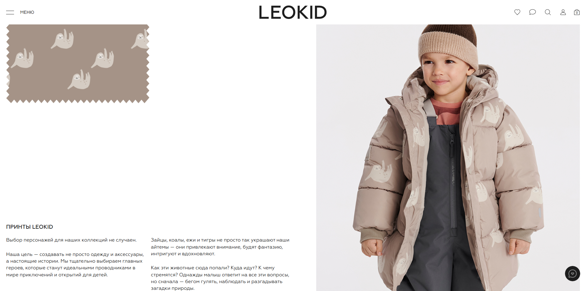 леокид акции