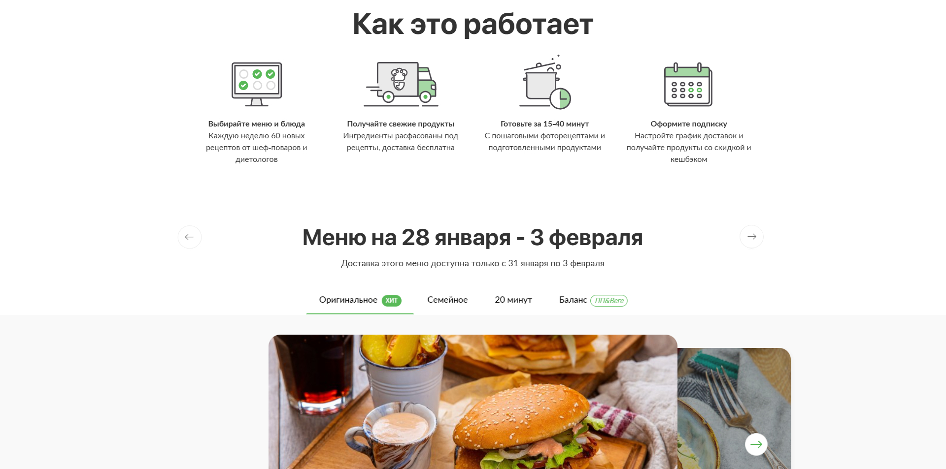 Шефмаркет акции