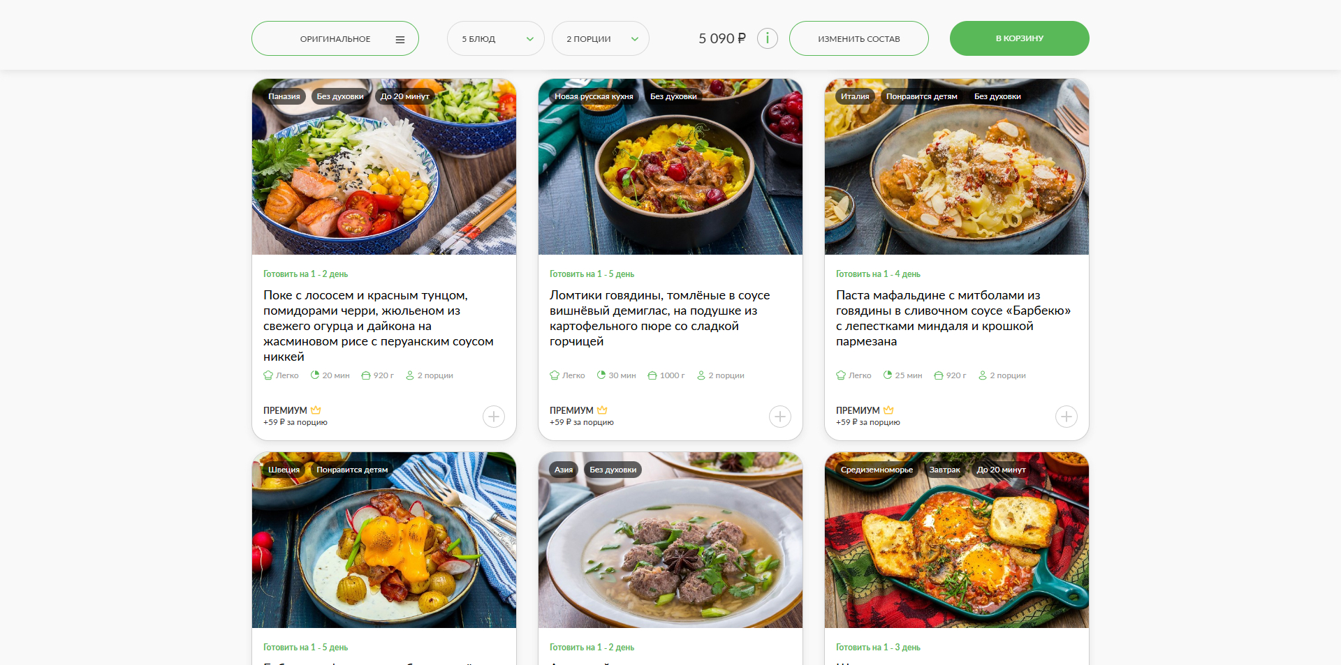 chefmarket акции