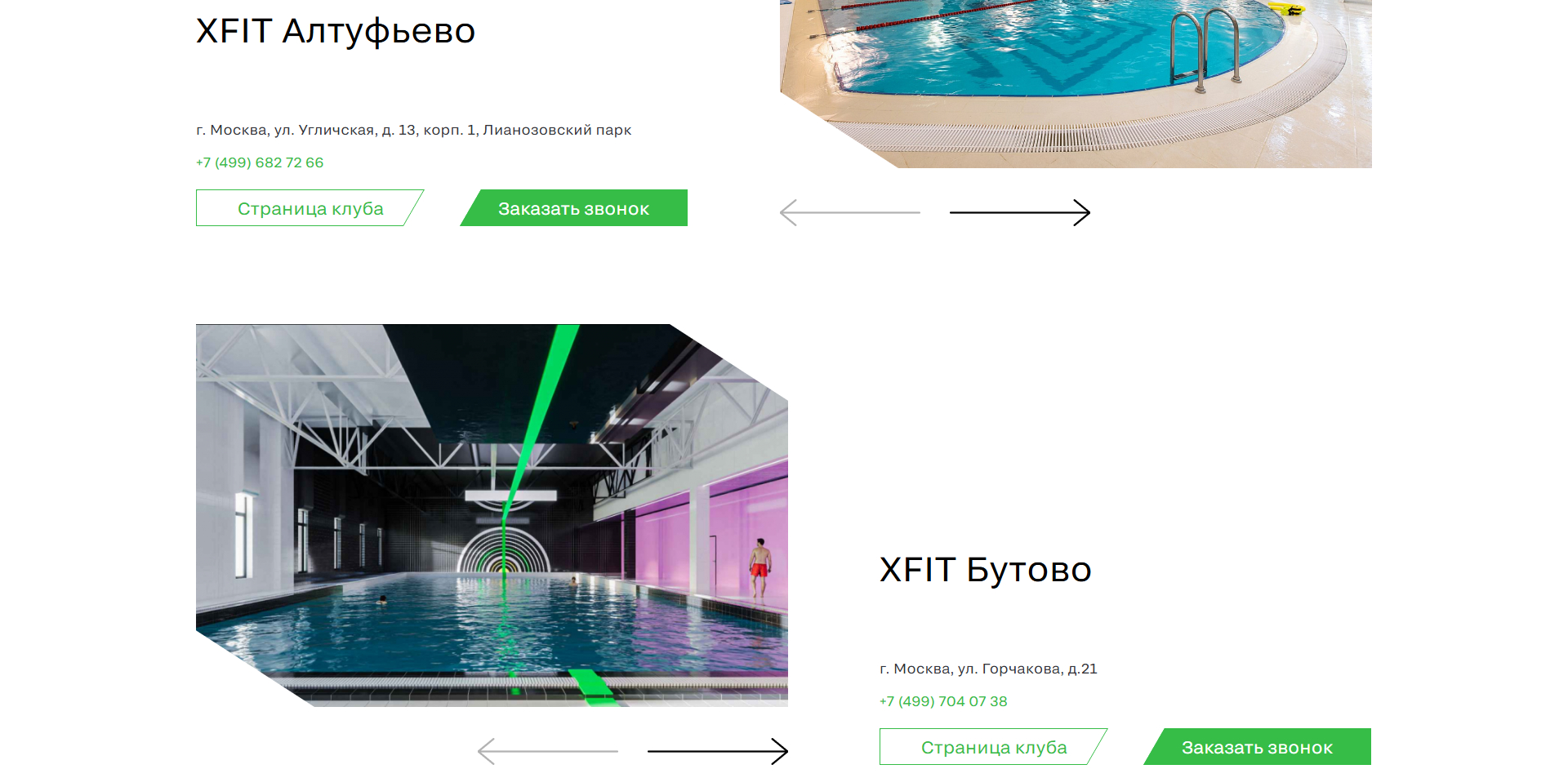 X-Fit промокоды